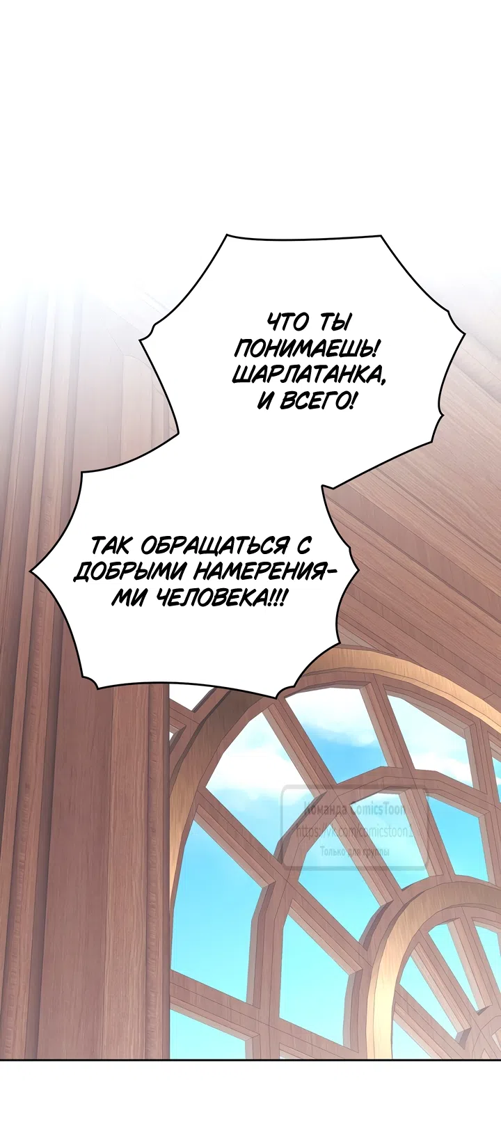 Страница 62 главы 17 манги Я мазохистка / I am M