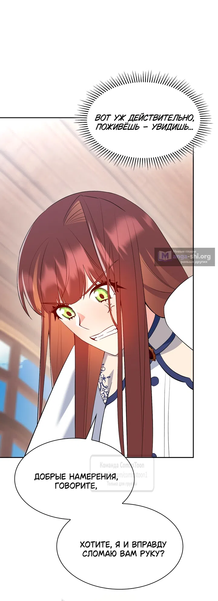 Страница 63 главы 17 манги Я мазохистка / I am M