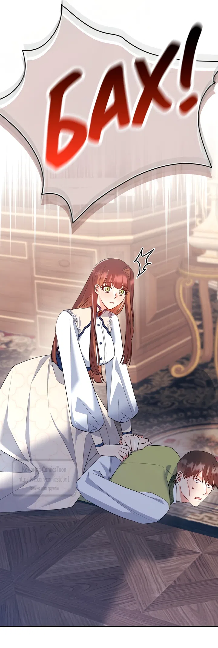 Страница 64 главы 17 манги Я мазохистка / I am M