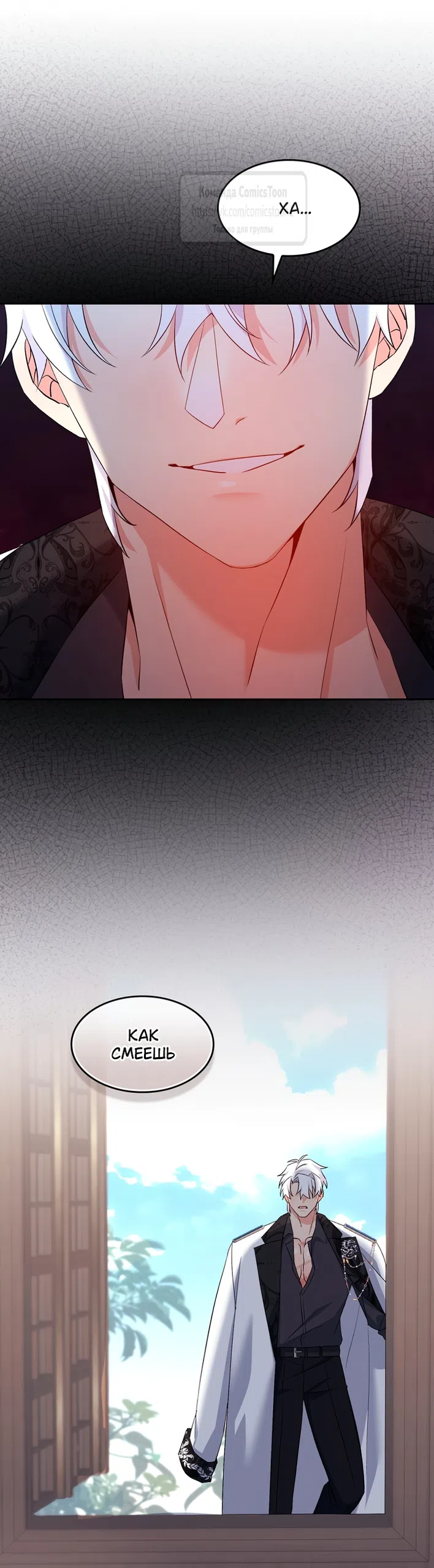 Страница 65 главы 17 манги Я мазохистка / I am M