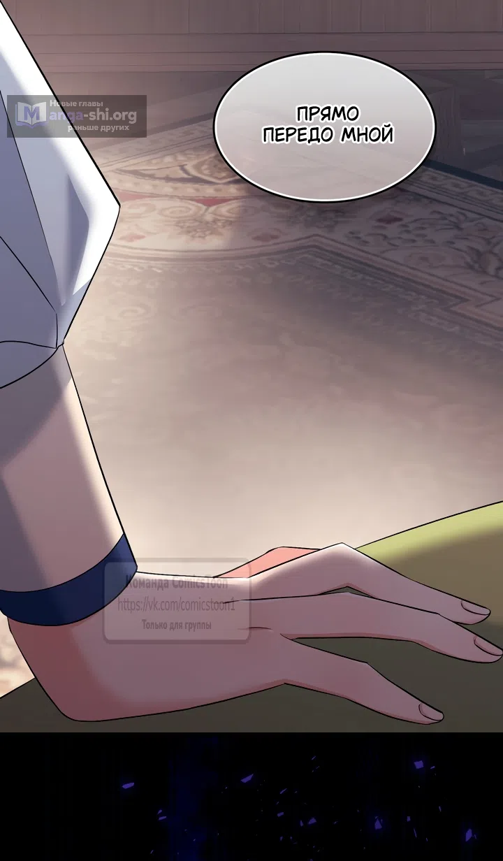 Страница 66 главы 17 манги Я мазохистка / I am M