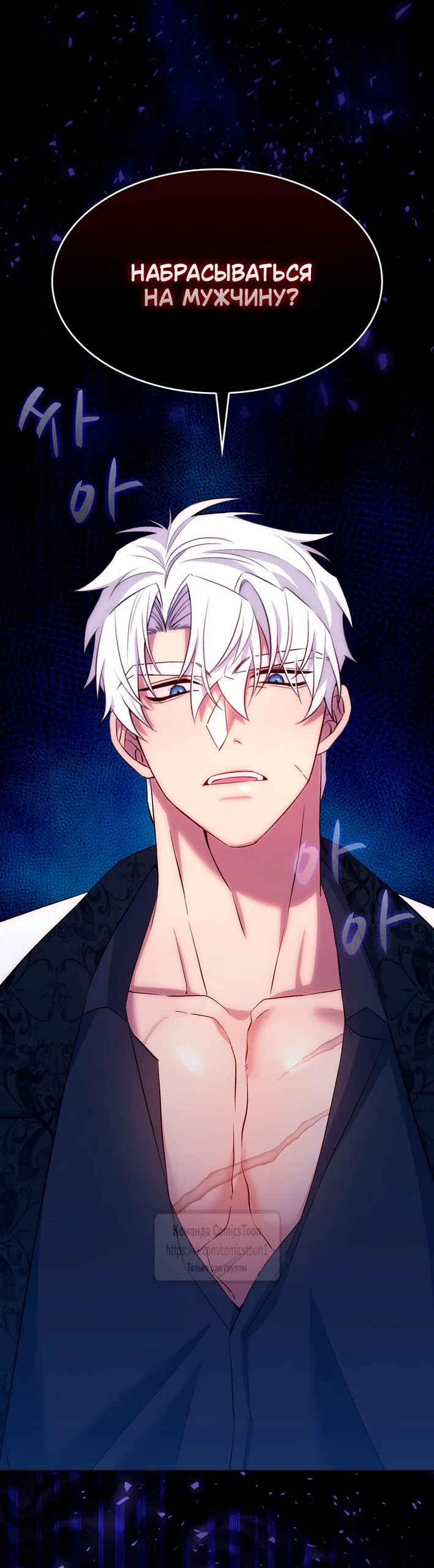 Страница 67 главы 17 манги Я мазохистка / I am M