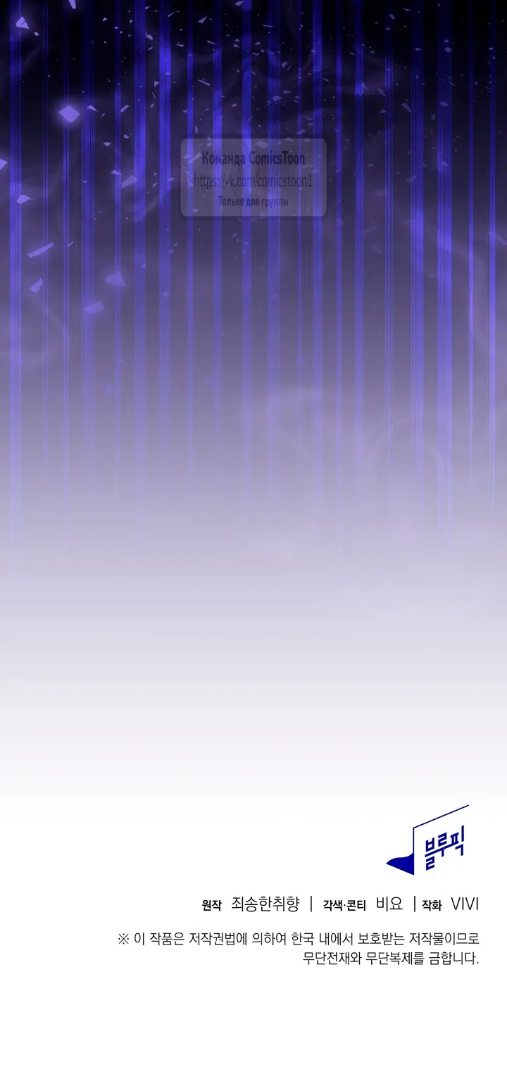 Страница 68 главы 17 манги Я мазохистка / I am M