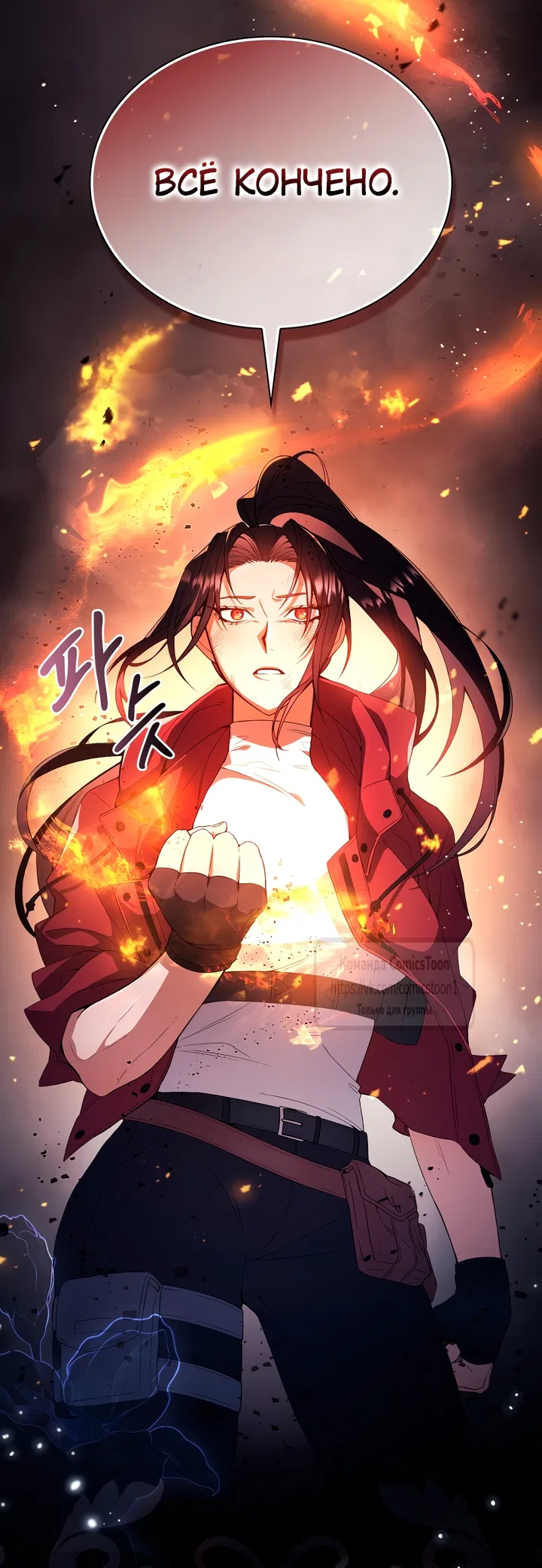 Страница 4 главы 1 манги Я мазохистка / I am M