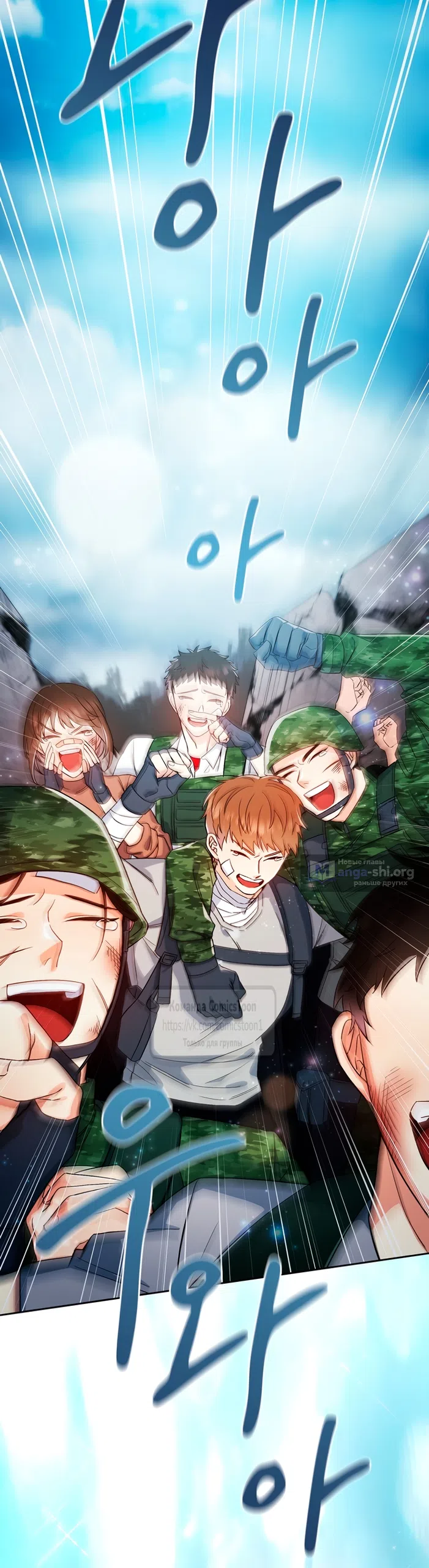 Страница 6 главы 1 манги Я мазохистка / I am M