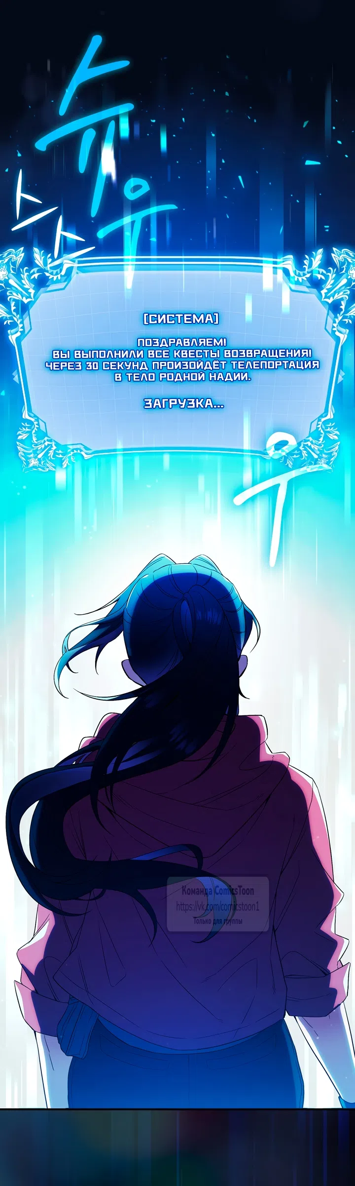 Страница 10 главы 1 манги Я мазохистка / I am M