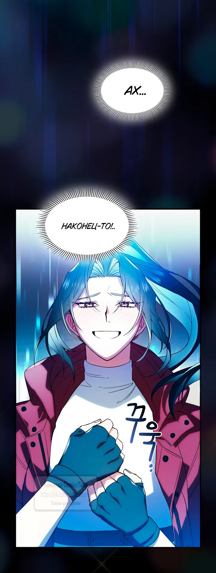 Страница 11 главы 1 манги Я мазохистка / I am M