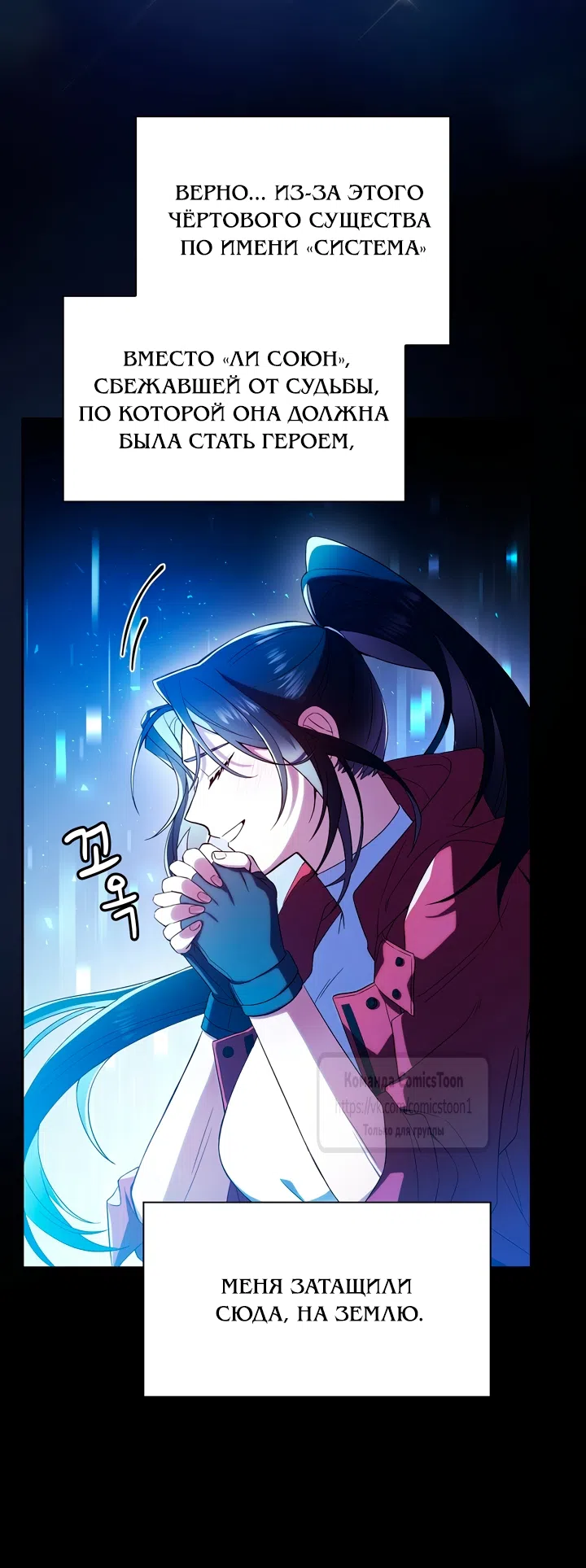 Страница 13 главы 1 манги Я мазохистка / I am M