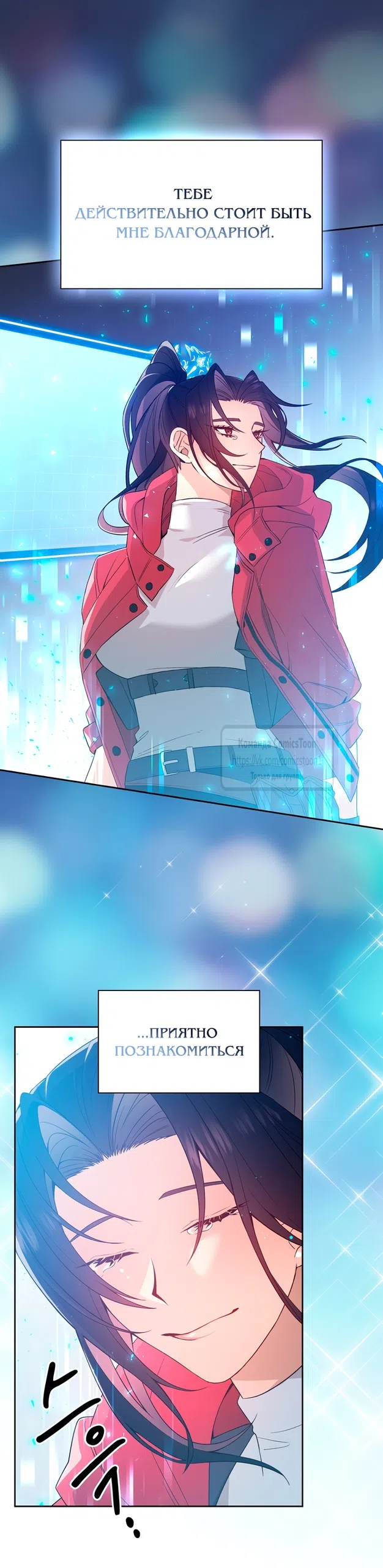 Страница 16 главы 1 манги Я мазохистка / I am M