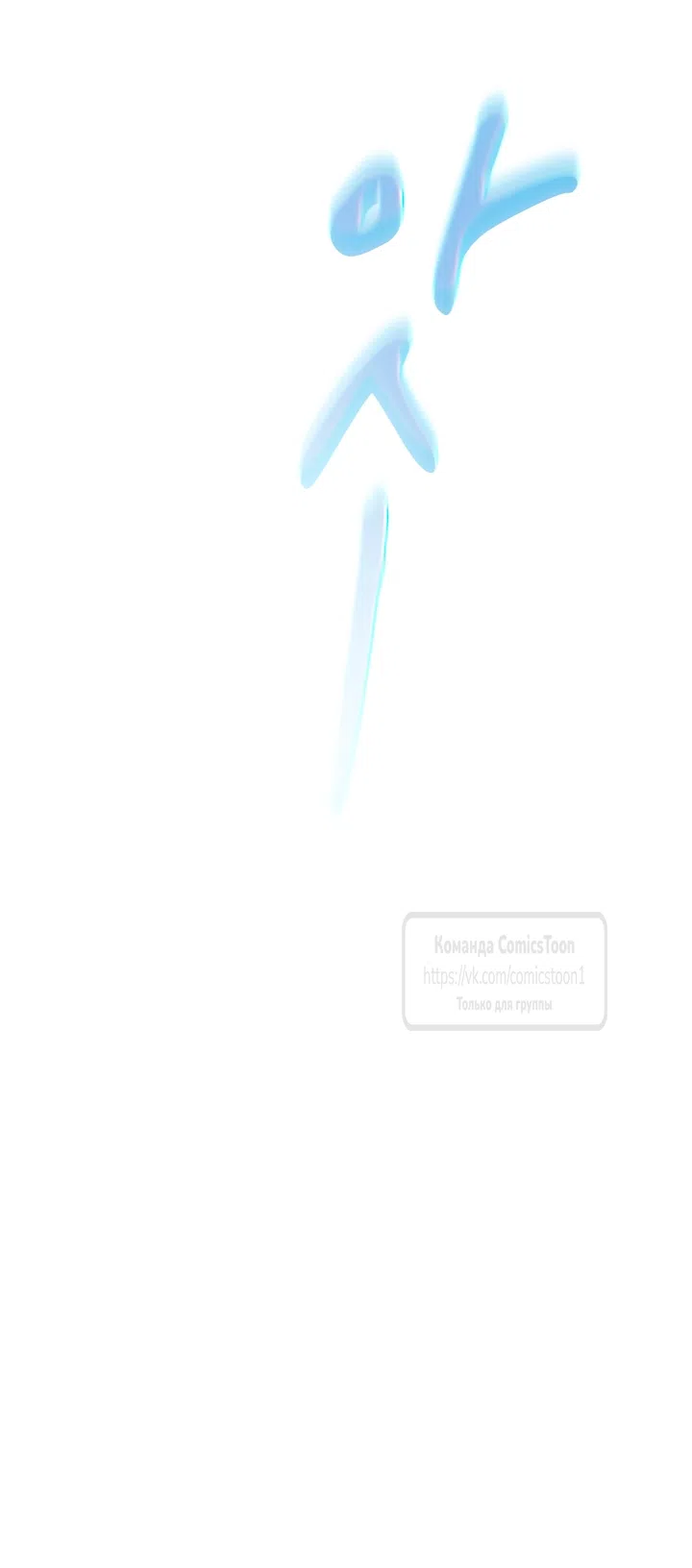 Страница 18 главы 1 манги Я мазохистка / I am M