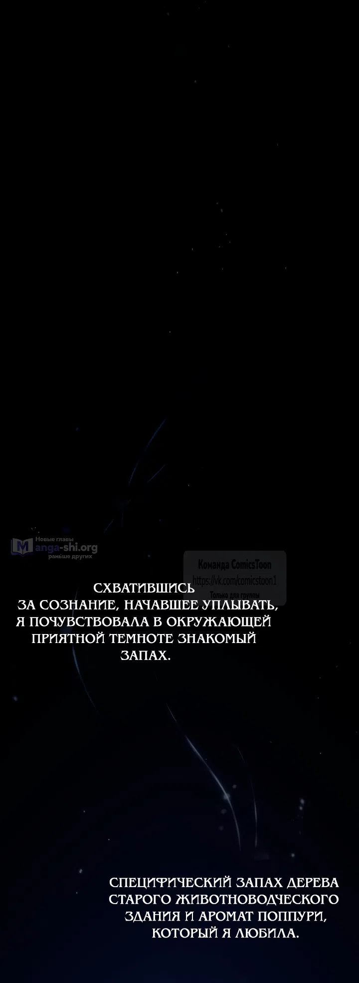 Страница 20 главы 1 манги Я мазохистка / I am M