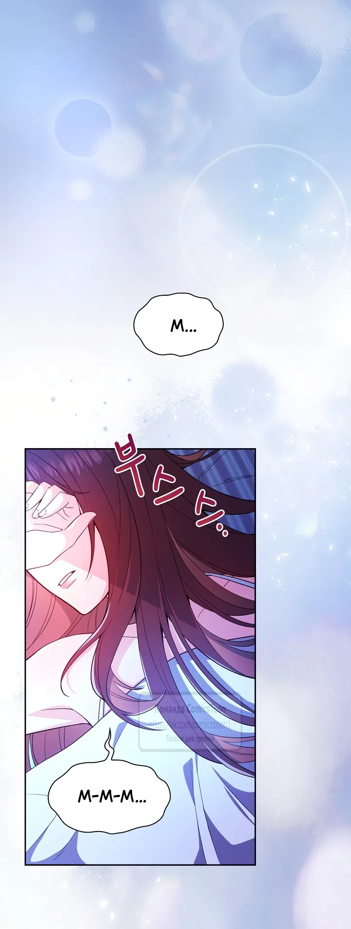 Страница 22 главы 1 манги Я мазохистка / I am M
