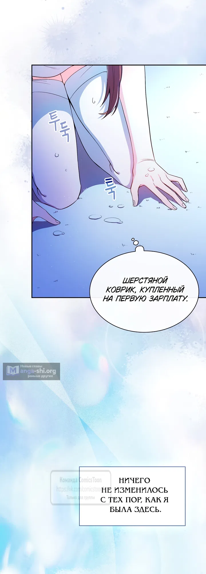 Страница 26 главы 1 манги Я мазохистка / I am M