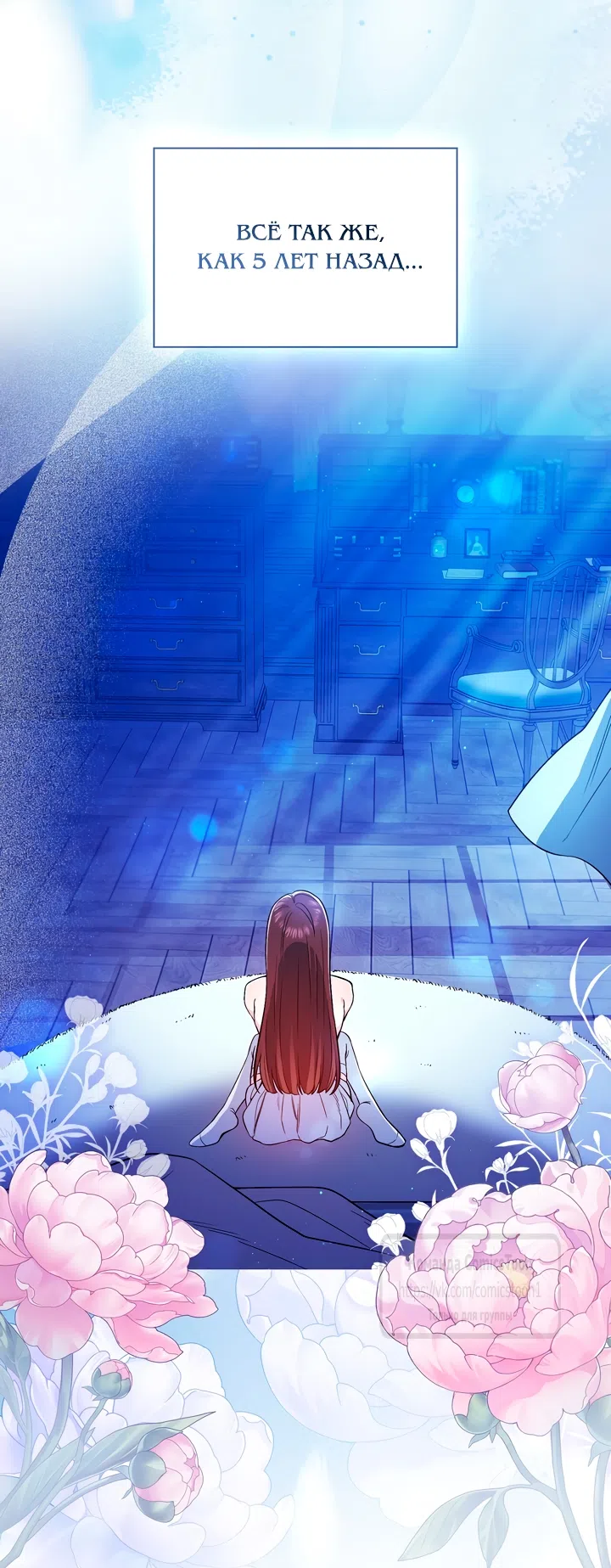 Страница 27 главы 1 манги Я мазохистка / I am M