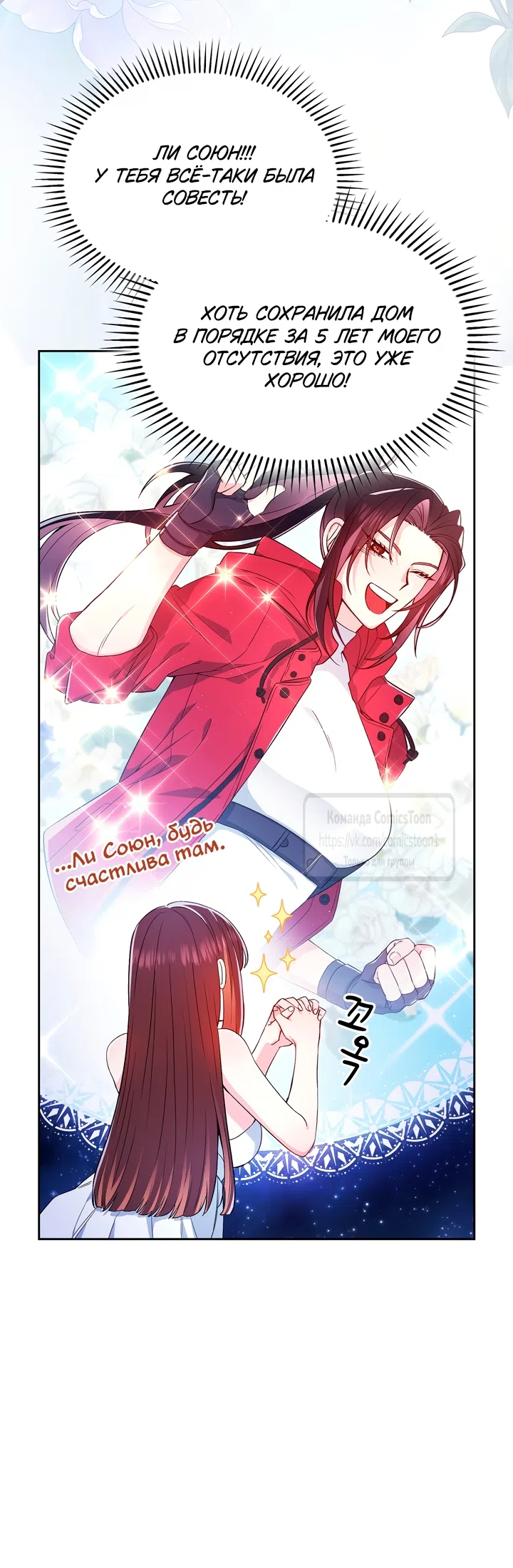 Страница 28 главы 1 манги Я мазохистка / I am M