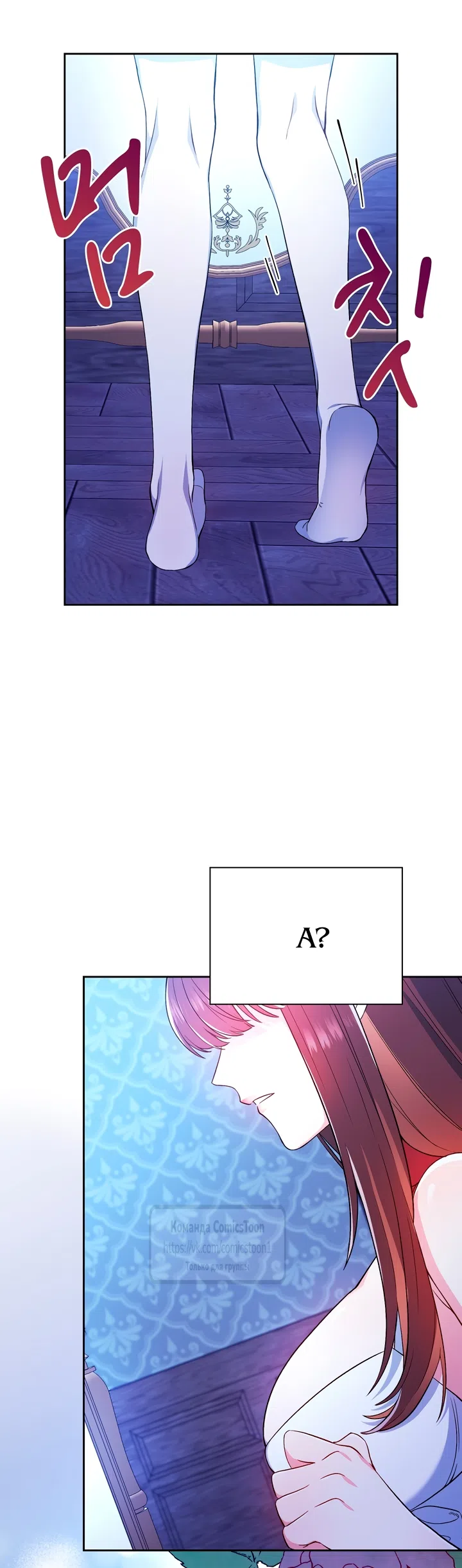 Страница 30 главы 1 манги Я мазохистка / I am M