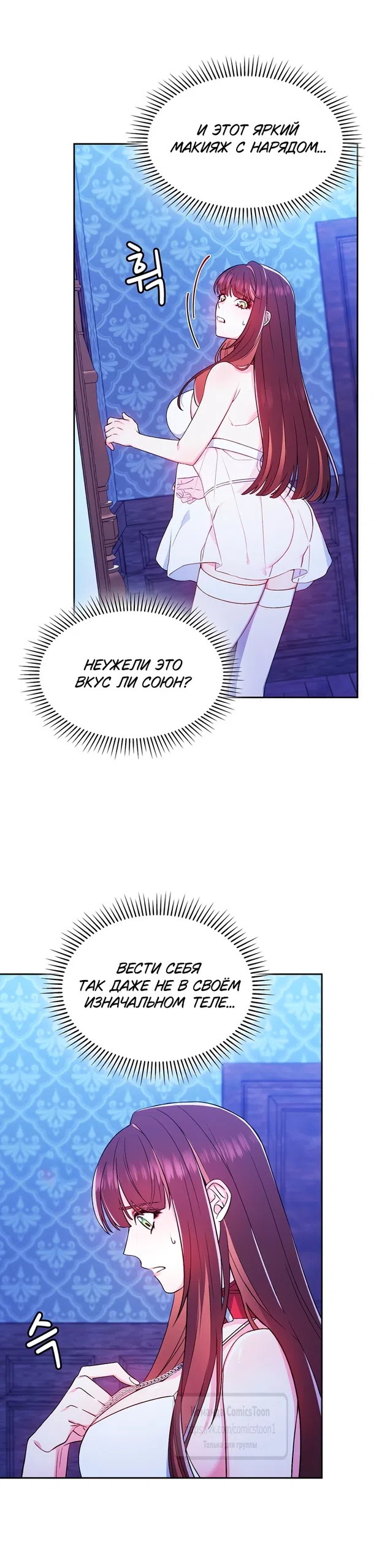 Страница 35 главы 1 манги Я мазохистка / I am M