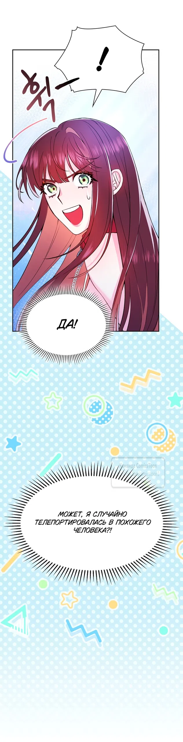 Страница 37 главы 1 манги Я мазохистка / I am M