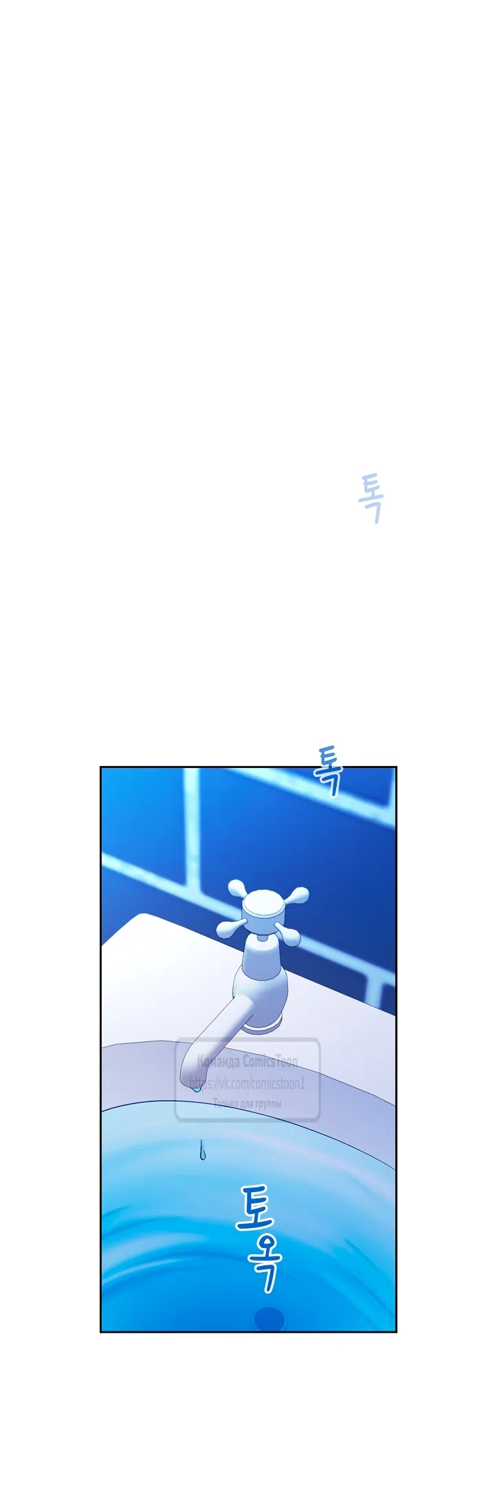 Страница 38 главы 1 манги Я мазохистка / I am M