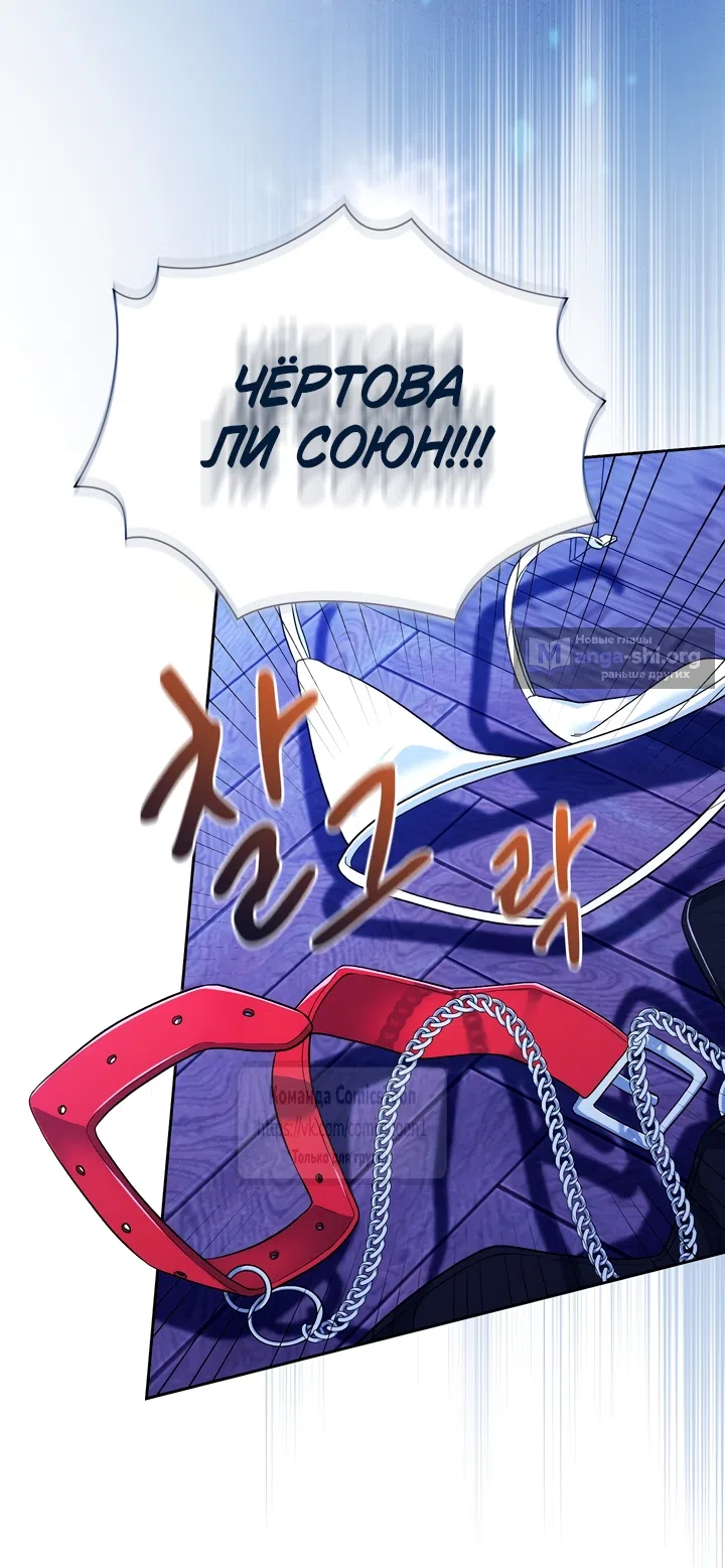 Страница 45 главы 1 манги Я мазохистка / I am M