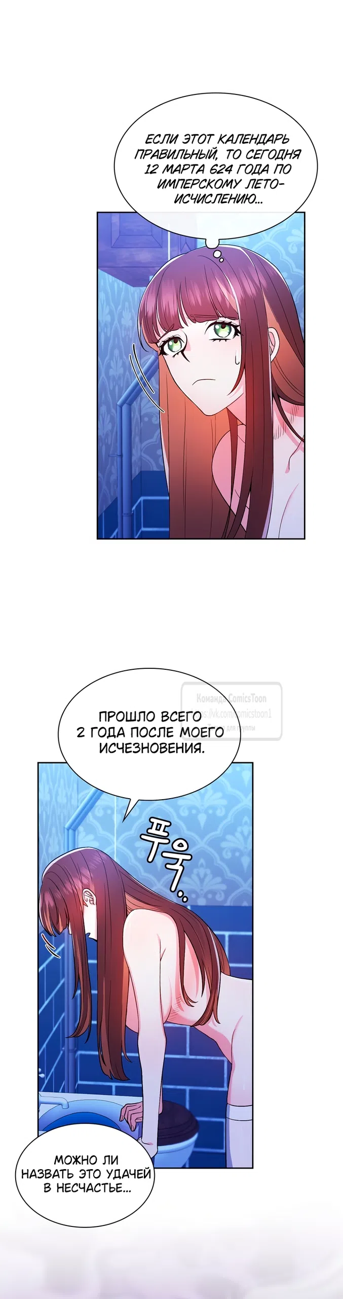 Страница 49 главы 1 манги Я мазохистка / I am M