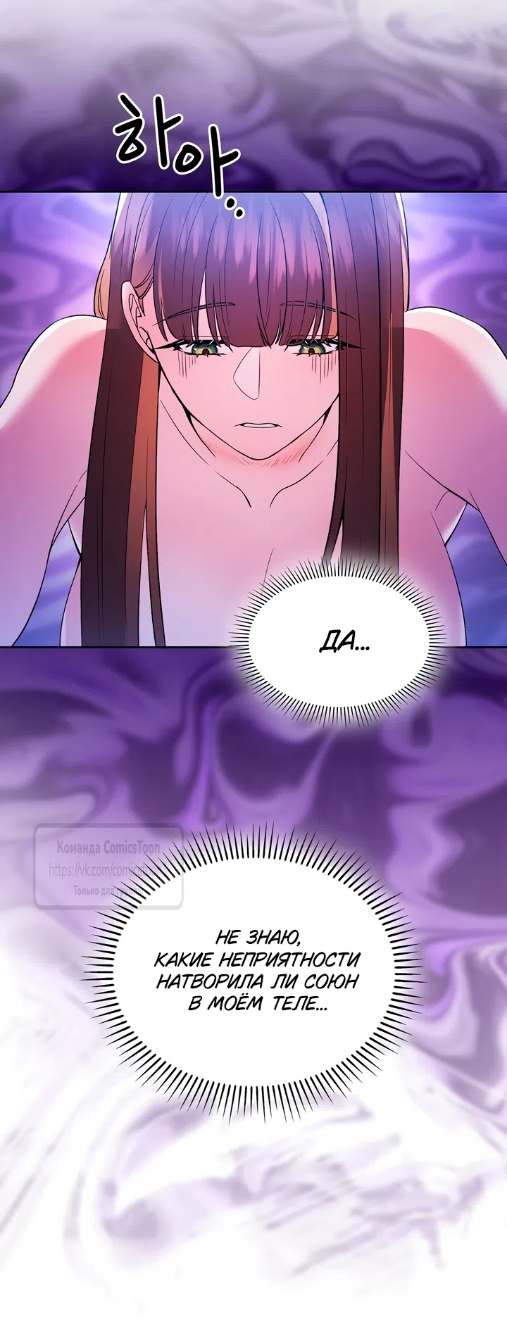 Страница 50 главы 1 манги Я мазохистка / I am M