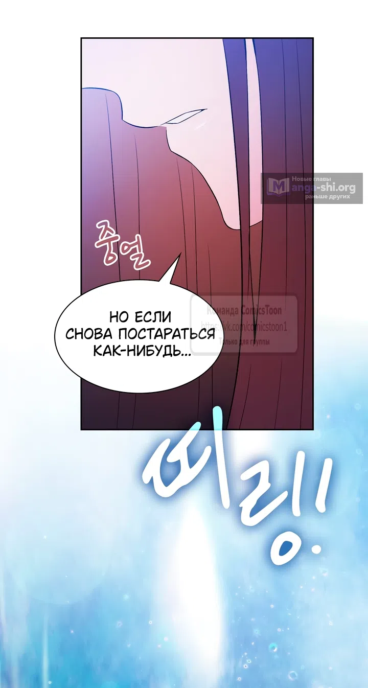 Страница 51 главы 1 манги Я мазохистка / I am M