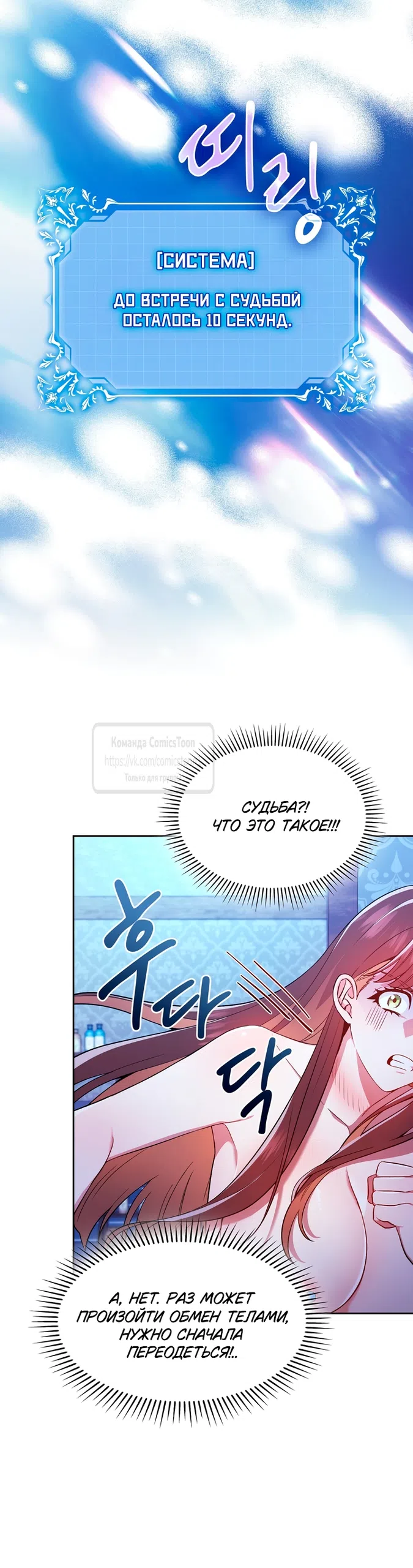 Страница 57 главы 1 манги Я мазохистка / I am M