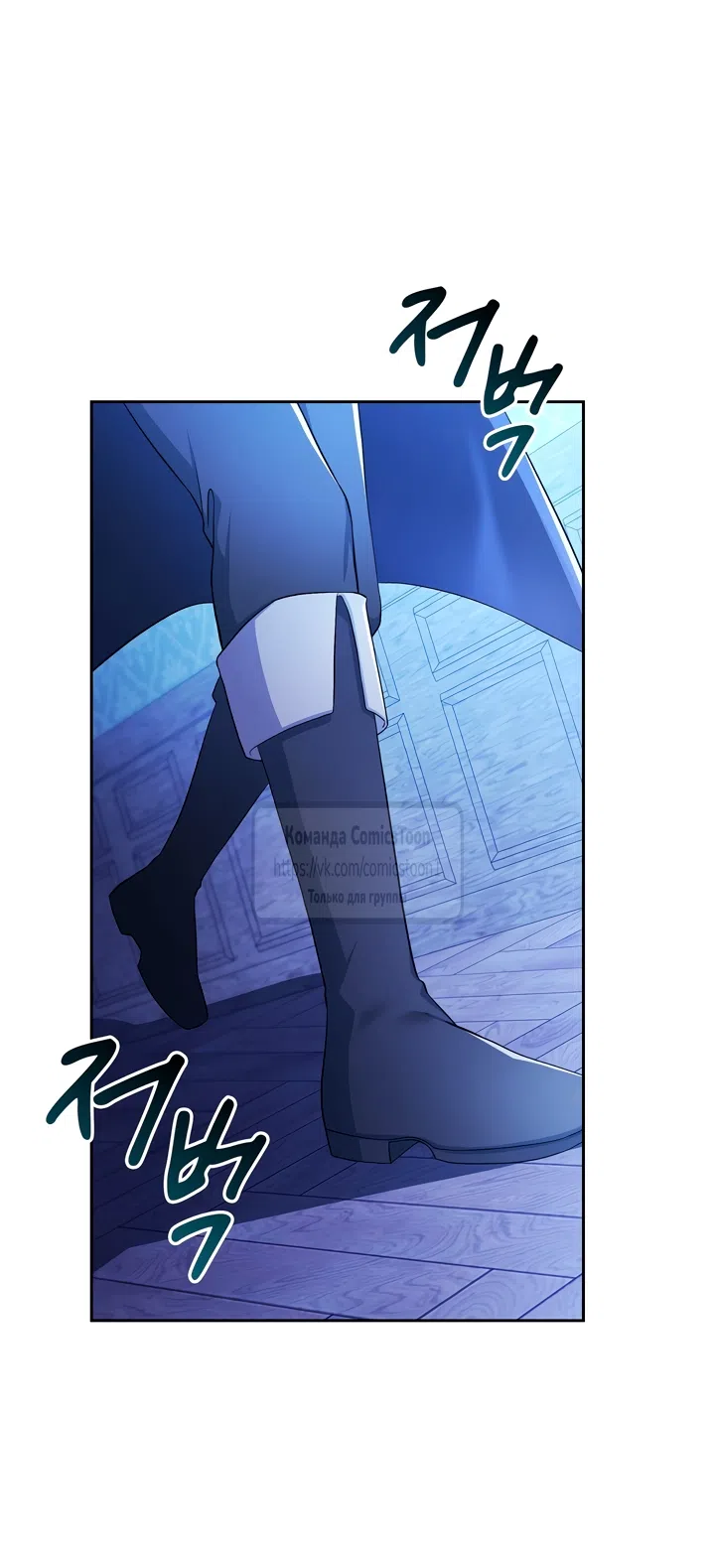 Страница 58 главы 1 манги Я мазохистка / I am M