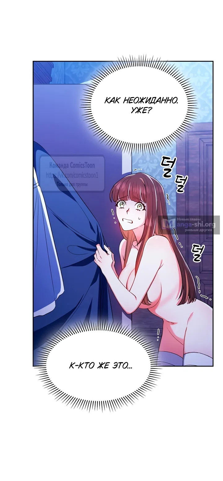 Страница 62 главы 1 манги Я мазохистка / I am M