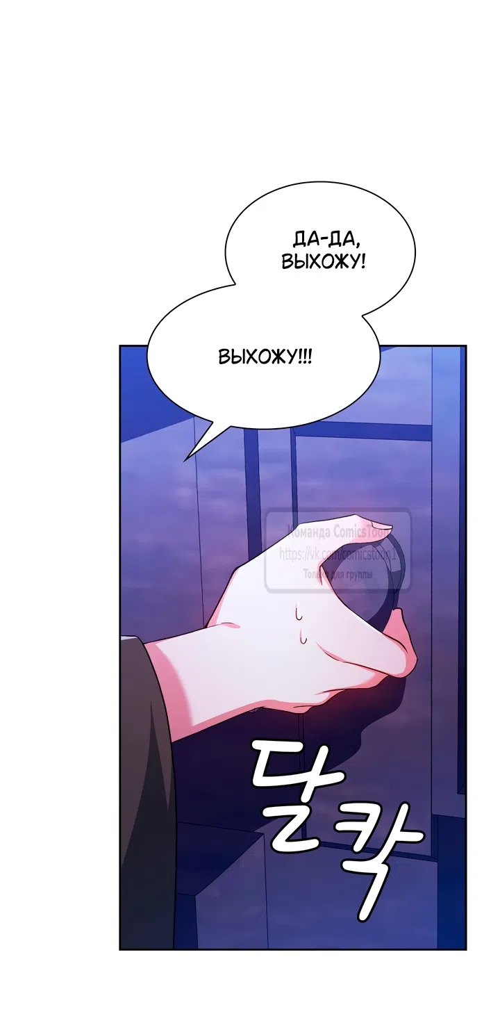 Страница 65 главы 1 манги Я мазохистка / I am M