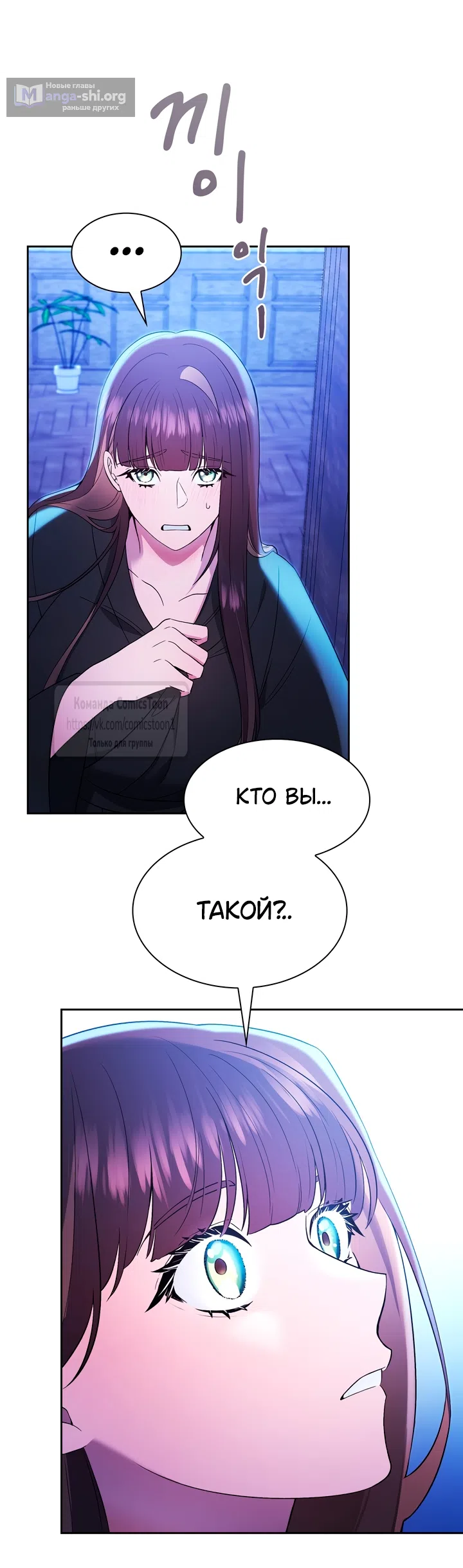 Страница 66 главы 1 манги Я мазохистка / I am M