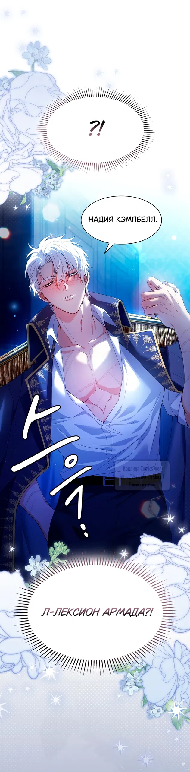 Страница 67 главы 1 манги Я мазохистка / I am M