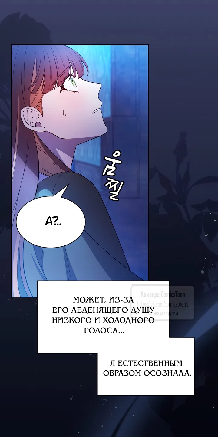 Страница 69 главы 1 манги Я мазохистка / I am M