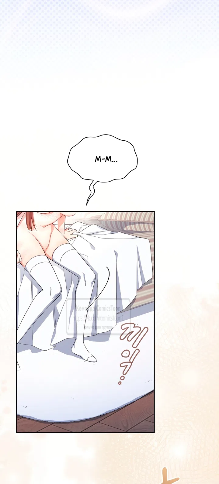 Страница 4 главы 4 манги Я мазохистка / I am M