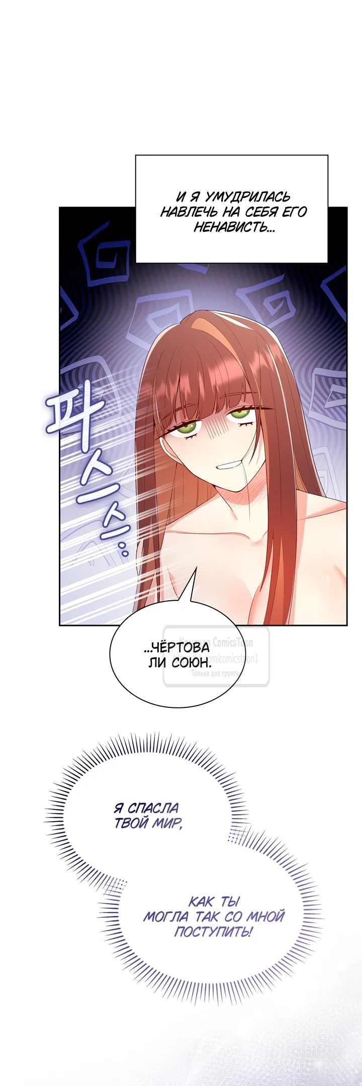 Страница 12 главы 4 манги Я мазохистка / I am M