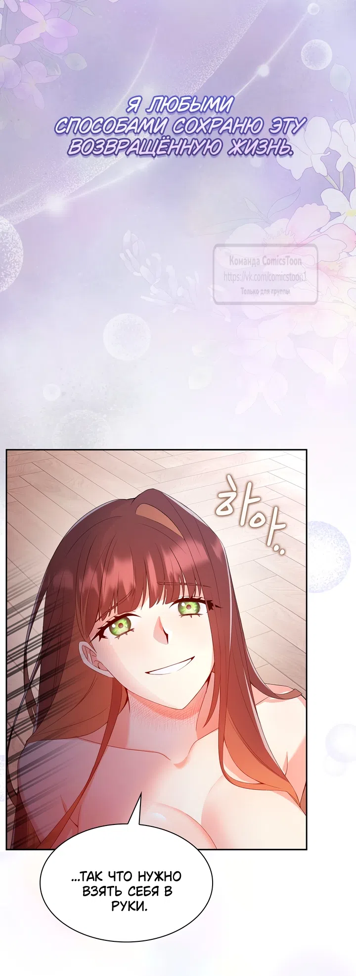 Страница 14 главы 4 манги Я мазохистка / I am M