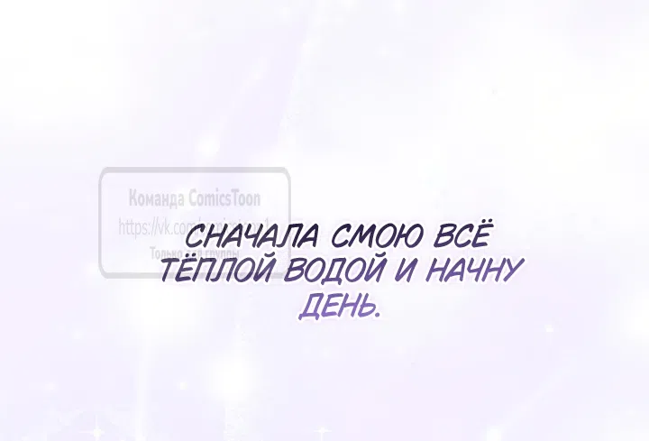 Страница 16 главы 4 манги Я мазохистка / I am M