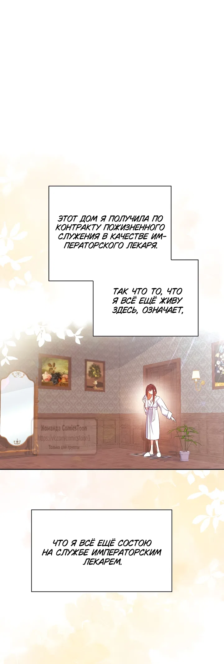 Страница 18 главы 4 манги Я мазохистка / I am M