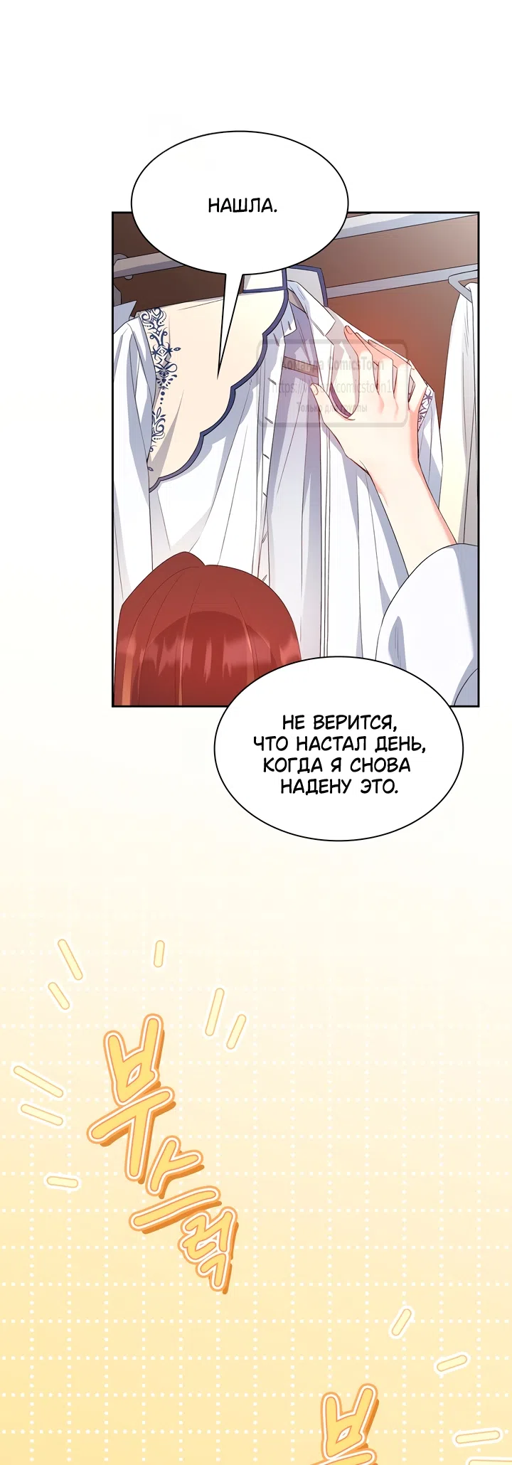 Страница 20 главы 4 манги Я мазохистка / I am M