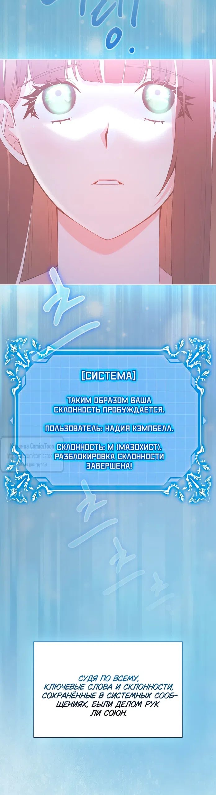 Страница 23 главы 4 манги Я мазохистка / I am M