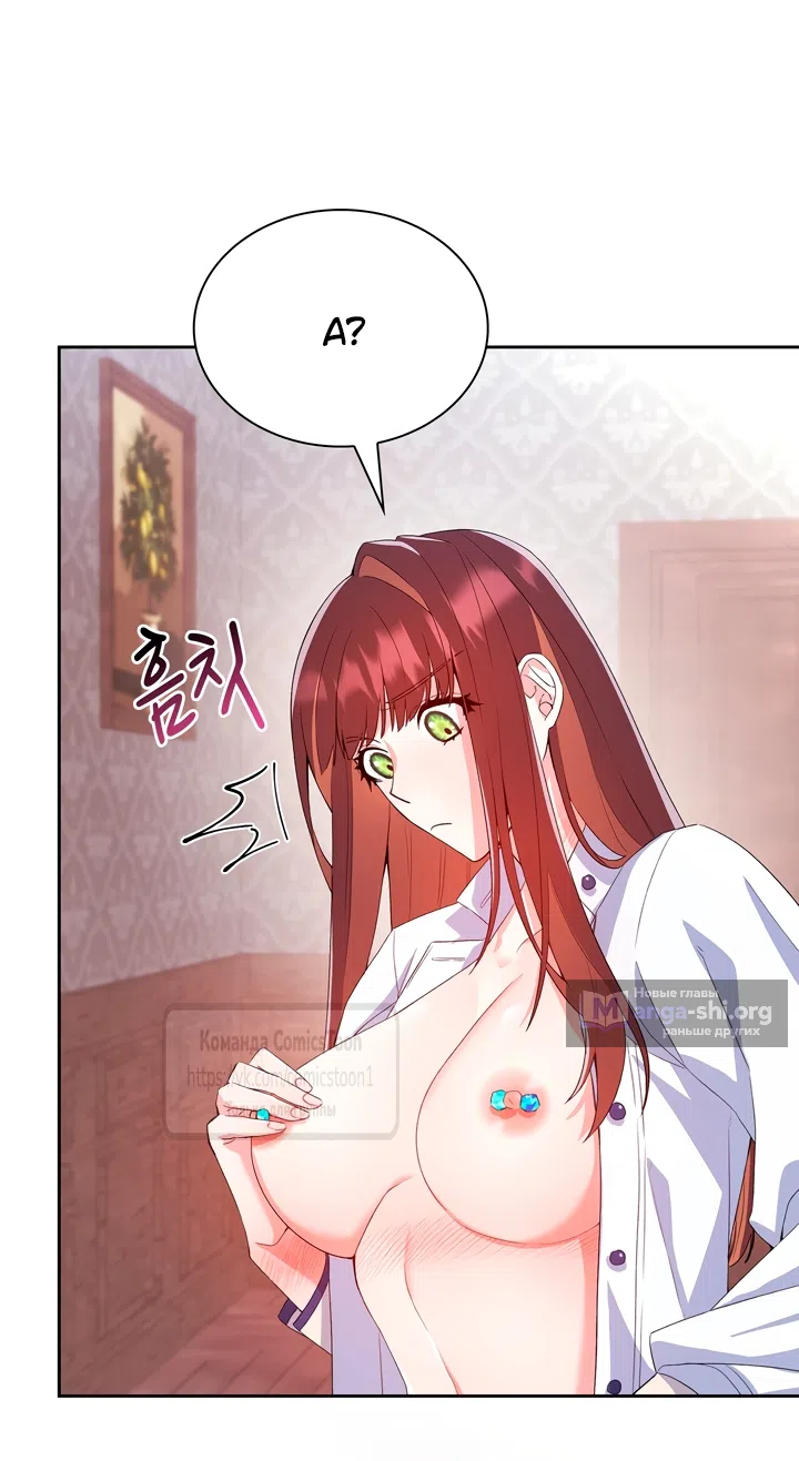 Страница 25 главы 4 манги Я мазохистка / I am M