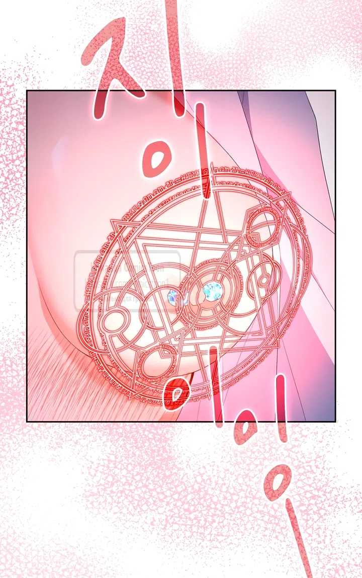 Страница 28 главы 4 манги Я мазохистка / I am M