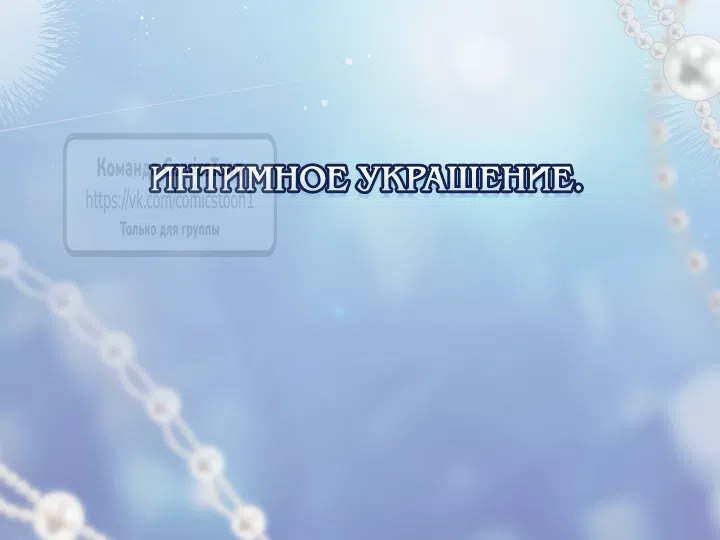 Страница 31 главы 4 манги Я мазохистка / I am M