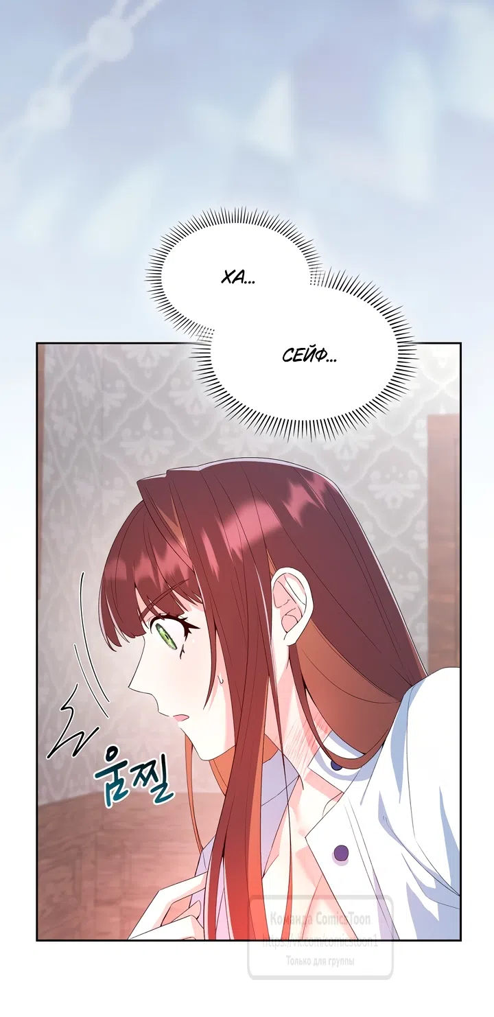 Страница 33 главы 4 манги Я мазохистка / I am M