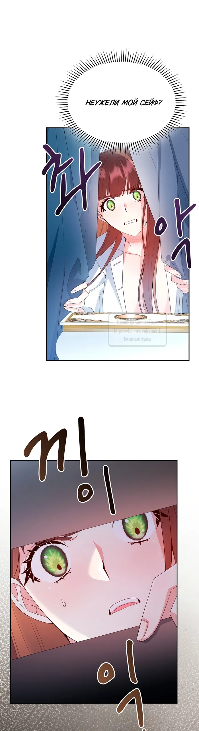 Страница 34 главы 4 манги Я мазохистка / I am M