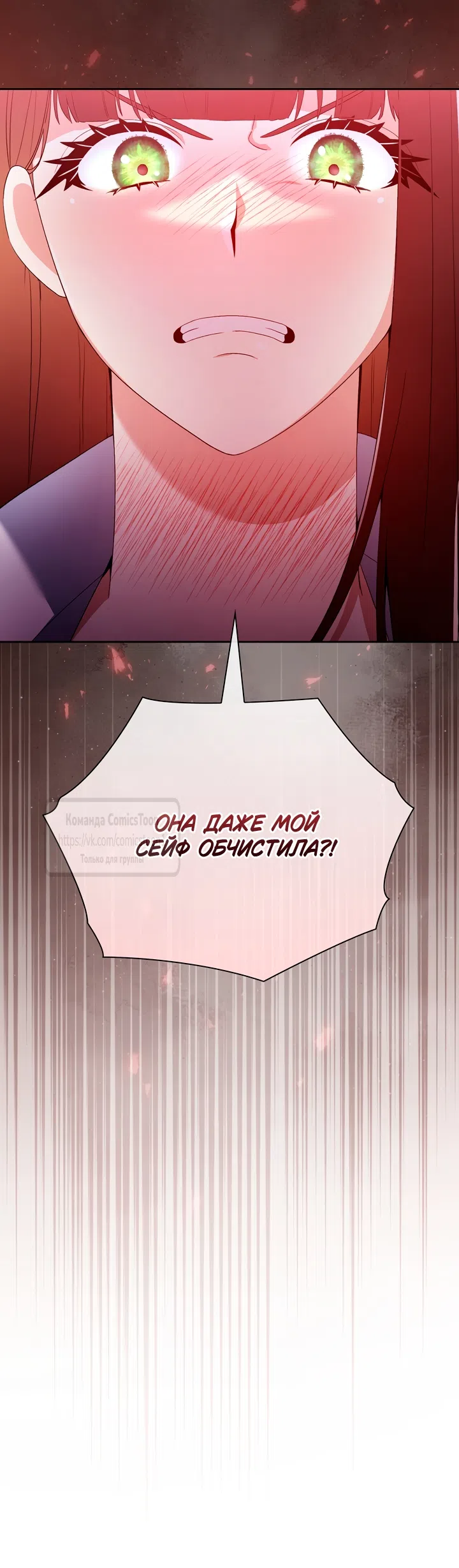 Страница 36 главы 4 манги Я мазохистка / I am M
