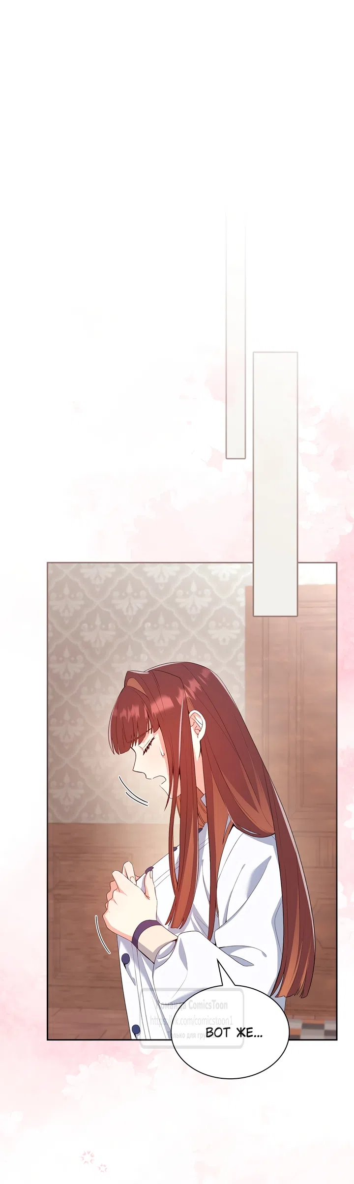 Страница 37 главы 4 манги Я мазохистка / I am M