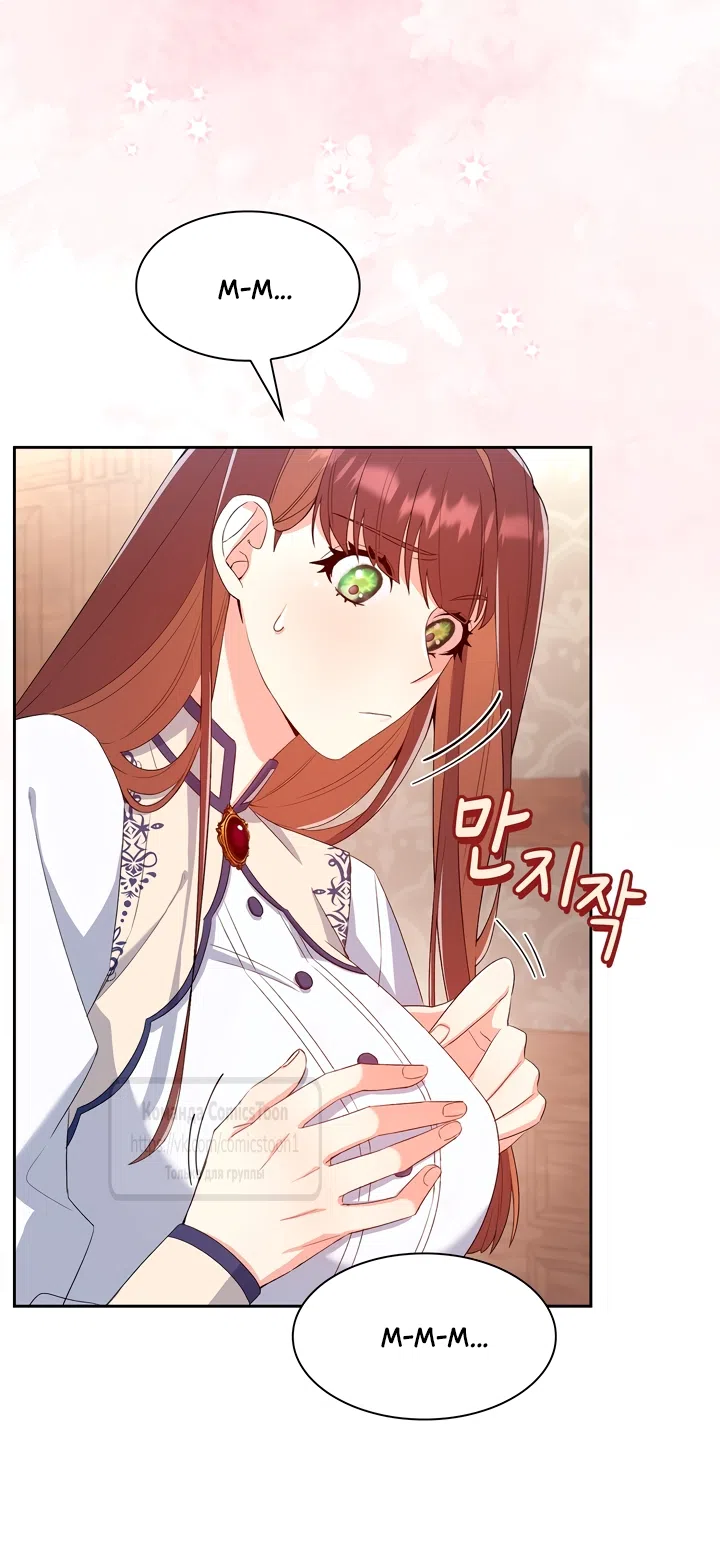 Страница 39 главы 4 манги Я мазохистка / I am M