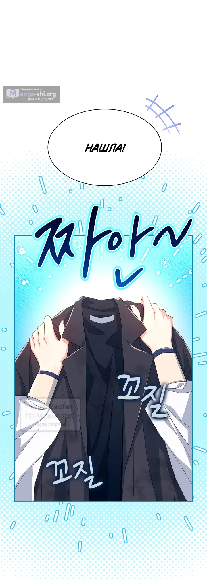 Страница 41 главы 4 манги Я мазохистка / I am M